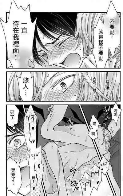 [Mitsuhashi Tomo] Choukyou Kaihatsu Seikatsu ~Kimi ga Ochiru Made Yamerarenai~ | 调教开发生活~不到你堕落为止决不罢休~ 1-7 [Chinese] [拾荒者汉化组] [Digital]