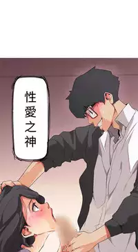 女神狩猎 第1話 [Chinese]中文