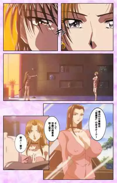 [Azuki Kurenai] [Full Color seijin ban] Midara no Houteishiki - The Equation of the Immoral Kanzenban