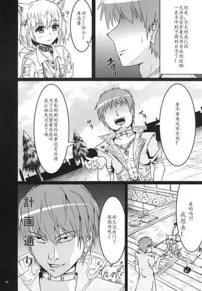 Miqo'te de Miqo'te ☆Aliapoh☆ | 猫魅de姐妹☆阿里亚珀☆