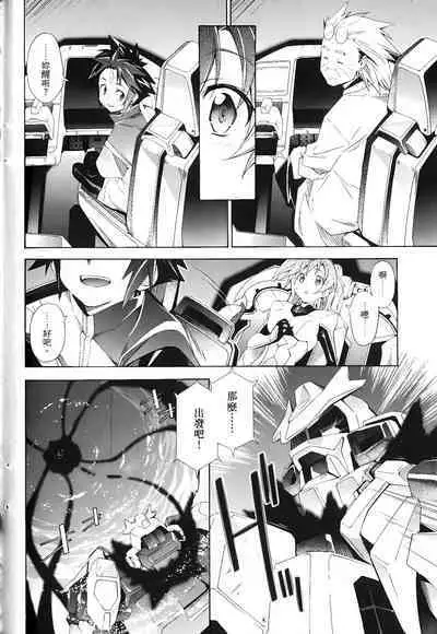 [Shiro Tsunashima] Jinki: Extend 〜RELATION〜 vol. 1-4 [Chinese]《人机JINKI》画质修复