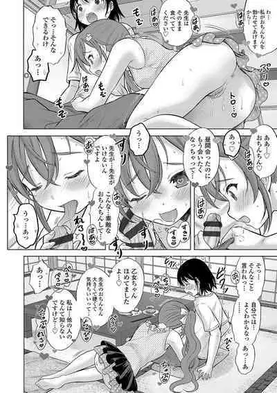 Kamisama ni Ichiban Chikai Shima