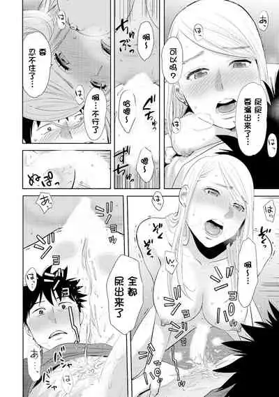 Koukan ─ Ano Toki… Ano Musume ♀ Toitsu ♂ Tetara ─ 1-5