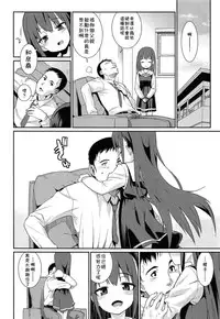 [Gengorou] Osanazuma to Issho | 與年幼妻子的共同生活 Ch. 3 (COMIC LO 2015-05) [Chinese] [落莲汉化组]