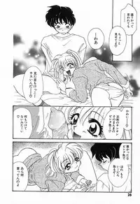 [鉄観音千夜] 難儀だね正則くん