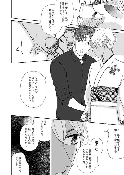 Akayasu Jotaika WEB Sairoku