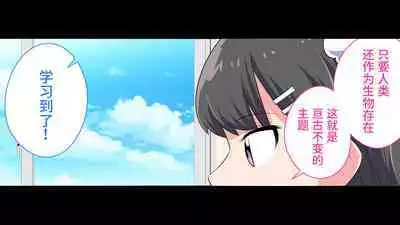 [Shiritsu Nanatsuboshichuu] Felmion Ero Manga Nyuugaku [Aka-chan o Tsukuru Hon] Kozukuri Jisshuu Suru zo | 费米工口漫画入学 [小宝宝的制造方法] 造孩子实习开始咯 [Chinese] [山猫亭个人汉化]