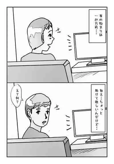 Kaa-san no Bonyuu ga Tomaranakunarimashite