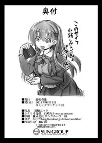 (C92) [Akuten Soushin (Kokutou Nikke)] Kanmusu Chakunin Suzuya Baishun Shussan (Kantai Collection -KanColle-)