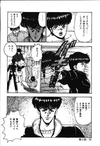 [Minor Boy] Ashita ni Attack!!