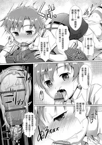 Himitsu no Shounen-dan