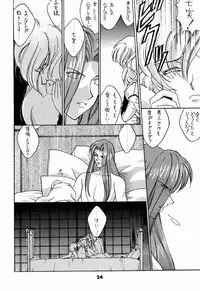 (C52) [Sanazura Doujinshi Hakkoujo (Sanazura Hiroyuki)] YOU'RE MY ONLY SHINI'N STAR (Shoujo Kakumei Utena)