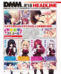 Dengeki Hime 2015-02
