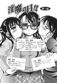 [Jinbo Hitode] Junjou-Inju