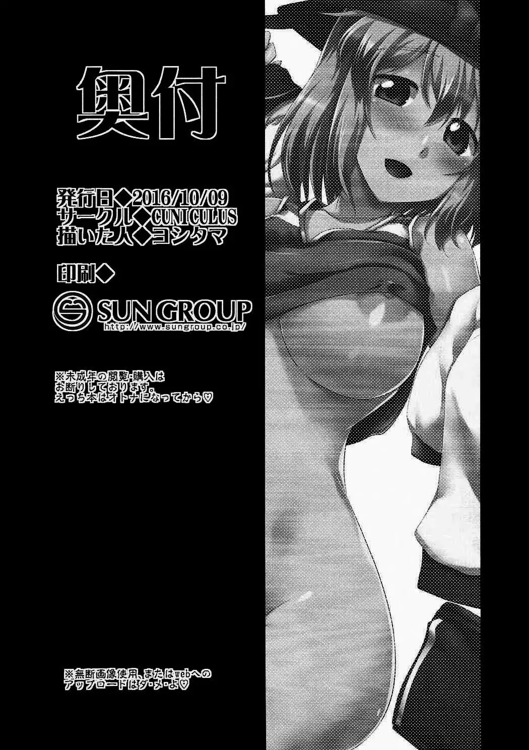 Hagoromo Play