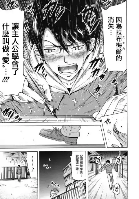 Lovemare Saishuuwa