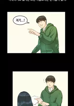 First love syndrome Ch. 0-16