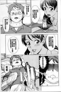 [しのぎ鋭介] おしかけっ！マイハニー [Chinese]