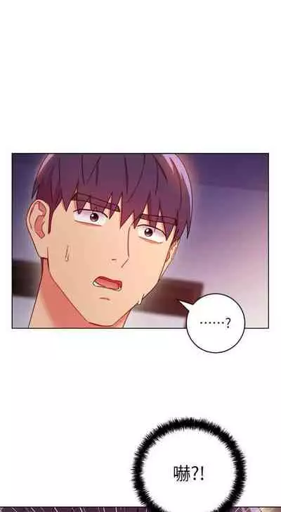 [Red-A & 頸枕] 繼母的朋友們 1-74 官方中文（連載中）