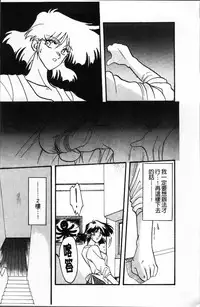 [Sanbun Kyoden] Hiiro no Koku Kanzenban | 緋色之刻 完全版 [Chinese]