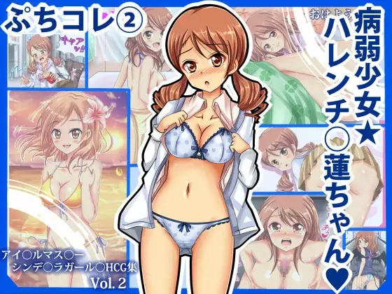 PuchiColle #3: Yaokin★Umami-chan no Bou Asobi