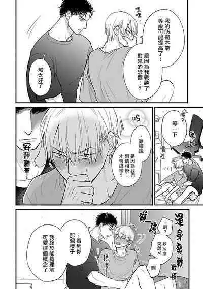 [Yamada Nichoume] Tabetemo Oishiku Arimasen 2 | 尝起来一点都不好吃 2 Ch. 6-23 番外+加笔+A店特典 + 24-25 [Chinese] [冒险者公会] [Digital]