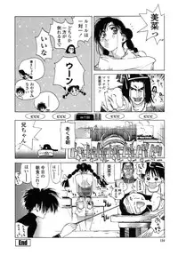 [Kotoyoshi Yumisuke] Insult!!