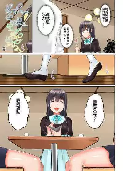 [Kaiduka] Jitsu wa Ima Haittemasu.... Ofuro de Onii-chan no Katai Are ga... | 在洗澡時哥哥的那個…堅挺的東西正在我的裡面… Ch. 1-29 [Chinese]