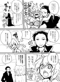 [Doumou] 【腐向け/復活】怪物つかいパロ【リボツナ/女体化】