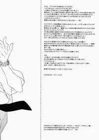 (C75) [J.O.C★e.go!! (Midori Kouichi)] Dorori Noukou Sunopi Aji (Clannad) [English] [Pandy]