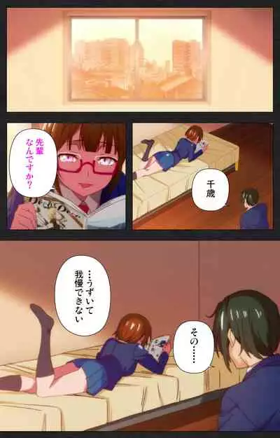 [[Soft Circle Courreges] [Full Color seijin ban] Anata wa Watashi no Mono -Do S Kanojo to Do M Kareshi- Complete ban