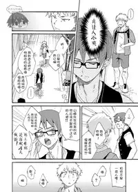 [Eichi Jijou (Takamiya)] Shitagi Model no Doutei Chinpo Kucchaimashita! | 夺走了内裤模特的童贞丁丁！ [Chinese] [太太汉化组]