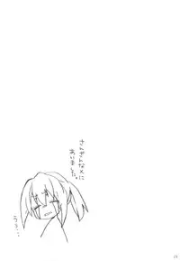 (C78) [nEetest (Yusya)] Otokonoko Damon (The Melancholy of Haruhi Suzumiya)