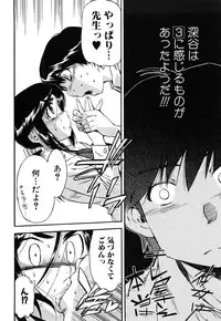 [Inu] Strange Kind of Woman Complete Edition Vol.2