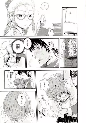 ゆきかぜの使い魔 2