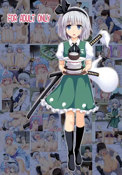 Gensoukyou Rakuenka Keikaku 08