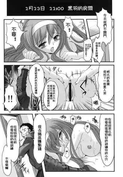 (C78) [HIGH RISK REVOLUTION (Aizawa Hiroshi, Iwasaki Hiromasa)] Shiori Dai-Juunana-Shou Kyouran no Dorei Ichiba | 詩織 第十七章 狂乱的奴隷市場 (Tokimeki Memorial) [Chinese] [祈花漢化組]