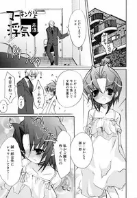 [Sasakura Ayato] Tyrant Punish - I Punish You!