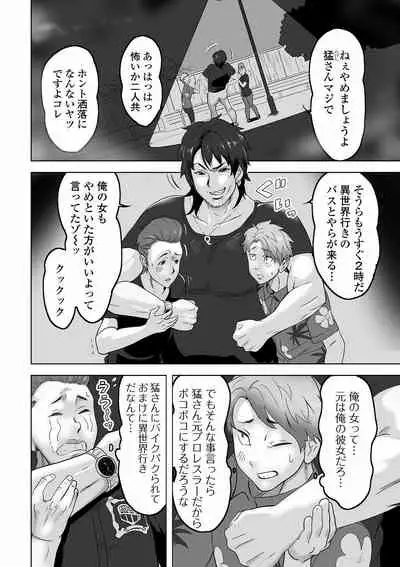 [Anthology] WEB Ban Mesuiki!! Nyotaika Yuugi Vol.07