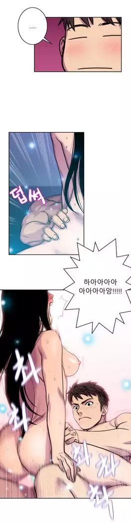 Ghost Love Ch.1-26.5