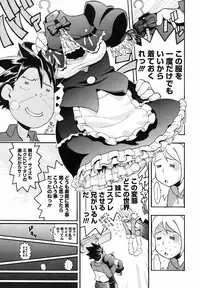 [Chikasato Michiru] Candy Girl