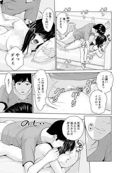 Kanojo no Ikigao | My girlfriend's o-face