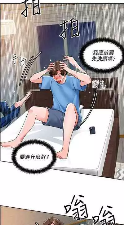 【周三连载】诚徵粗工（作者：豆沙&雲河尹） 第1~24话