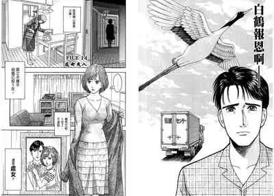 Gendai Bijinzuma Zukan