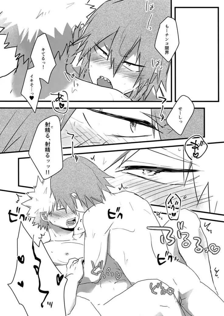 Oshikko Limit Conflict Mode