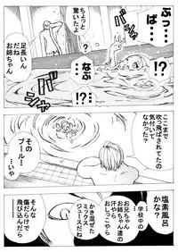 [Ichinichi Atelier (Yoru)] Sukumizu Senshi Ryona Manga