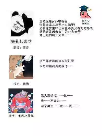 kaihatsu ❤ ekusutashī | 开发❤欲仙欲死