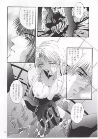 (CR28) [Studio BIG-X (Arino Hiroshi)] SHADOW CANVAS 11 (AIR)