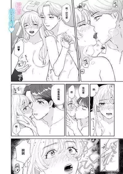 Kinniku Ikemen to 3P shichatta kedo Icha Love Enman dakara Chou Happy | 和肌肉帅哥3P 溺爱满分 所以超快乐ー