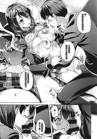 (Tora Matsuri 2015) [Akapenguin (Asahina Hikage)] Shimei Shite mo Ii desu ka? Tadokoro-chan! (Shokugeki no Soma) [Chinese] [打槍差點被爸爸看到結果爸爸說這本不好用的最愛路易絲澪漢化組]